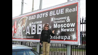 Baila Morena. Владимир Нелюбин & Moscow Newzz. /cover/ Манеж 2009г.