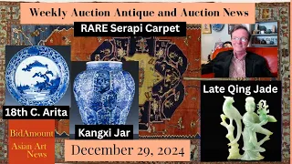 Weekly Antique Auction Results for Chinese, Decorative Art, Antique Carpets