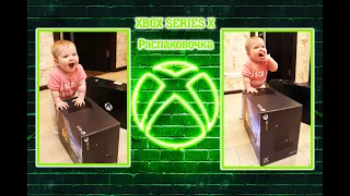 Распаковка Xbox Series X от фаната :)