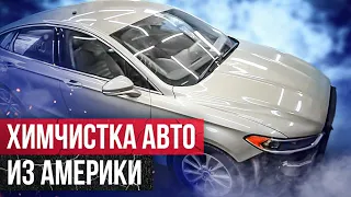 Американский сарай ! Идеальная ХИМЧИСТКА САЛОНА автомобиля | машина блестит ─ клиент в восторге