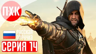 THE WITCHER 3 NEXT GEN Прохождение 14 ᐅ Темное фэнтези.