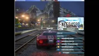 Ваулт - как создать сетевую игру в NFS MW2