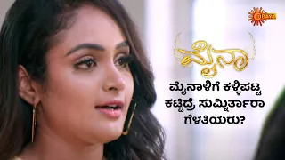 ಮೈನಾ ಪರ ನಿಂತ ಗೆಳತಿಯರು | Myna - Super Duper Scenes | 21 May 2024 | Udaya TV