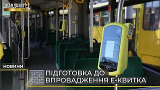 Е-квиток у Львові: де отримати «ЛеоКарт» і коли запрацює система?