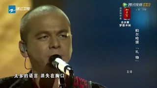 The Voice of China 2014-10-07 ： 帕尔哈提 《礼物》 HD + Complete version 完整版
