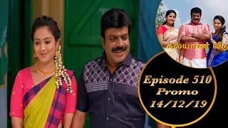 Kalyana Veedu | Tamil Serial | Episode 510 Promo | 14/12/19 | Sun Tv | Thiru Tv