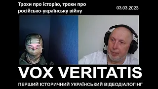 Трохи про історію, трохи про російсько-українську війну (з епілогом)