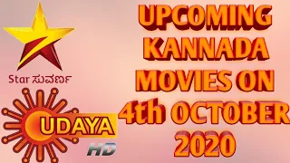 Upcoming Kannada movies in this week||On 4th October 2020 in Udaya Tv and Star Suvarna||