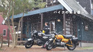 【XSR125・モンキー125】こんなに素敵な、小さなバイクのある暮らし/ BESS