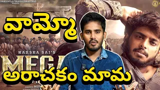 MEGA Telugu Movie Title Teaser Reaction & Review | Harsha Sai Mega New Movie Teaser Breakdown |Raone