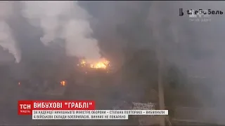 Вибухи біля Ічні: хто винен та чому в Україні досі не навчились охороняти арсенали боєприпасів