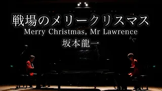 【2台ピアノ】「戦場のメリークリスマス」をアメリカ人と日本人が合奏してみた【よみぃ×Jacob Koller】Merry Christmas Mr.Lawrence