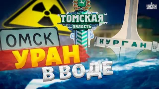 ЭКСТРЕННО! Прорыв ДАМБЫ: в воду попал УРАН. В опасности Курган, Тюмень, Омск. Власти скрывают ПРАВДУ