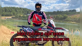 Настройка органов управления мотоцикла (переднего и заднего тормоза, сцепления и кпп)