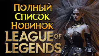 Все новые MMORPG