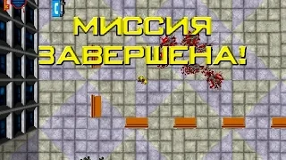 Прохождение GTA 1: Миссия 30 (Глава 3, Сан-Андреас, Телефон 11, Часть 1)