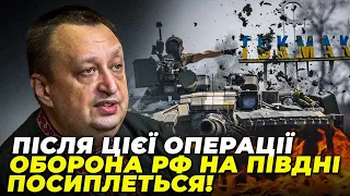 ⚡️ПРЯМО ЗАРАЗ! склади росіян ВІДКИНУЛИ НА СОТНІ км, оточення ТОКМАКУ відкриє НОВИЙ НАПРЯМ | ЯГУН