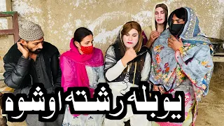 Bala Rishta Aoshwa || Funny Video By Dubai Vines #dubai