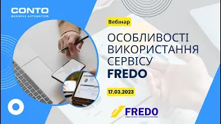 Особливості використання сервісу FREDO | Вебінар CONTO