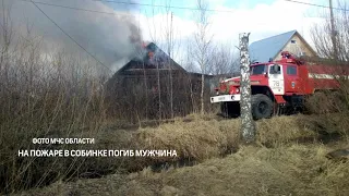 На пожаре в Собинке погиб мужчина