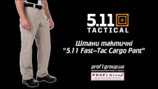 Брюки тактические "5.11 Fast-Tac Cargo Pant".