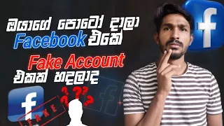 Facebook | Remove Fake Facebook Account Permanently | Sinhala Diyunuwa Lk