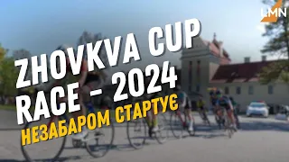 В Жовкві незабаром стартує Zhovkva Cup Race - 2024