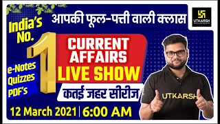 12 March | Daily Current Affairs Live Show #495 | India & World | Hindi & English | Kumar Gaurav Sir