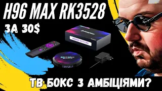 TV BOX H96 MAX RK3528 FOR $30 ON A "NEW" PROCESSOR. Like WIFI 6 CLAIMED 8K. WHAT IN REALITY?