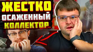 Жестко осаженный коллектор ЖЕСТЯК. Списать долги законно