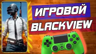 ЛУЧШИЙ ИГРОВОЙ СМАРТФОН Blackview SHARK 8 за 10.000 руб