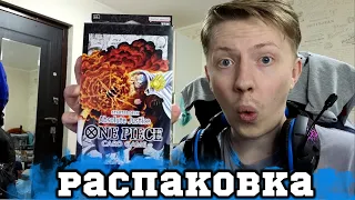 КАРТОЧКИ ВАН ПИС / ONE PIECE TCG РАСПАКОВКА ST 06 STARTER DECK + БУСТЕР ПАКИ ¦ Распаковка и обзор