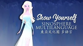 Frozen 2 - Show Yourself - Sinosphere Multilanguage w/S+T