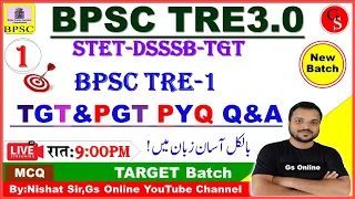 1.BPSC TRE-1 TGT&PGT PYQ Urdu Question &Answer|پچھلے امتحان میں پوچھے گئے سوالات کے جوابات|Nishat