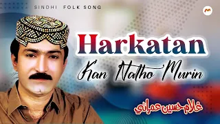 Ghulam Hussain Umrani | Harkatan Kan Natho Murin | Sindhi Songs
