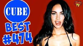 BEST CUBE #474 ЛЮТЫЕ ПРИКОЛЫ COUB от BOOM TV