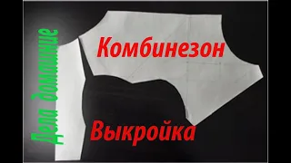 Выкройка короткого комбинезона для собаки