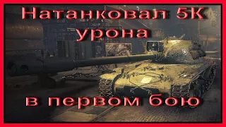 Покупаю AE Phase I. Первые бои, первые впечатления. WoT