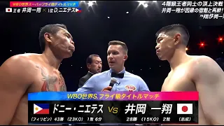 Donnie Nietes (PHILIPPINES) vs Kazuto Ioka (JAPAN) | BOXING, FULL FIGHT Highlights