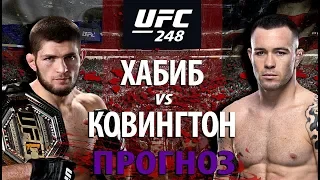 НИКТО НЕ ОЖИДАЛ!🔥 Хабиб Нурмагомедов против Колби Ковингтона! Кто самый сильный борец в UFC?