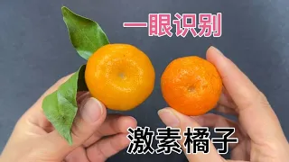 沒人會告訴你「激素橘子」長什麼樣，教你一眼識別，看完告知家人【百變小廚坊】#挑選橘子 #水果挑選 #小技巧 #美食生活 #甜又好吃 #新鮮水果 #健康飲食 #生活小竅門 #家庭美食 #鮮果推薦