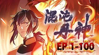 💥💥💥《混沌丹神》第2季完整版 天才少年破开万千世界！FULL #热血 #冒险 #玄幻 #战斗 【正版授权】