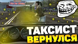 УПОРОТЫЙ ТАКСИСТ СБИЛ ДЕВУШКУ! - City Car Driving