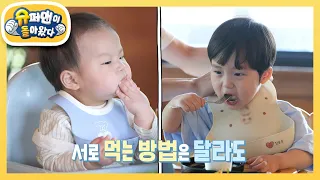 원조 먹깨비 형아 은우 & 먹방 샛별 동생 정우의 먹고 또 먹고♥ [슈퍼맨이 돌아왔다/The Return of Superman] | KBS 240602 방송