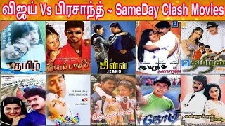 Vijay Vs Prashanth Clash Movies | Sameday Release Movies - Hit Or Flop
