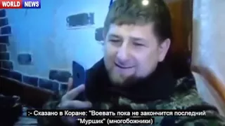 Рамзан Кадыров ведёт переговоры с боевиком 04.12.2014