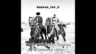 Айтулы торы ат🐎💪🏻😎😎