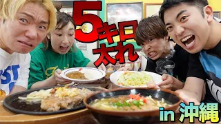 [Service area] You can't go home until you gain 5 kilos! You can eat unlimited Okinawa specialties!