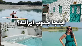 جزیره قشم و هنگام بی‌نظیرن!😍بکر ترین و قشنگ ‌ترین  جاها رفتیم🥹