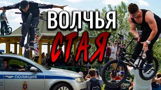 Огромная BMX толпа в Москве | Выгнали копы | 150.000р за трюки